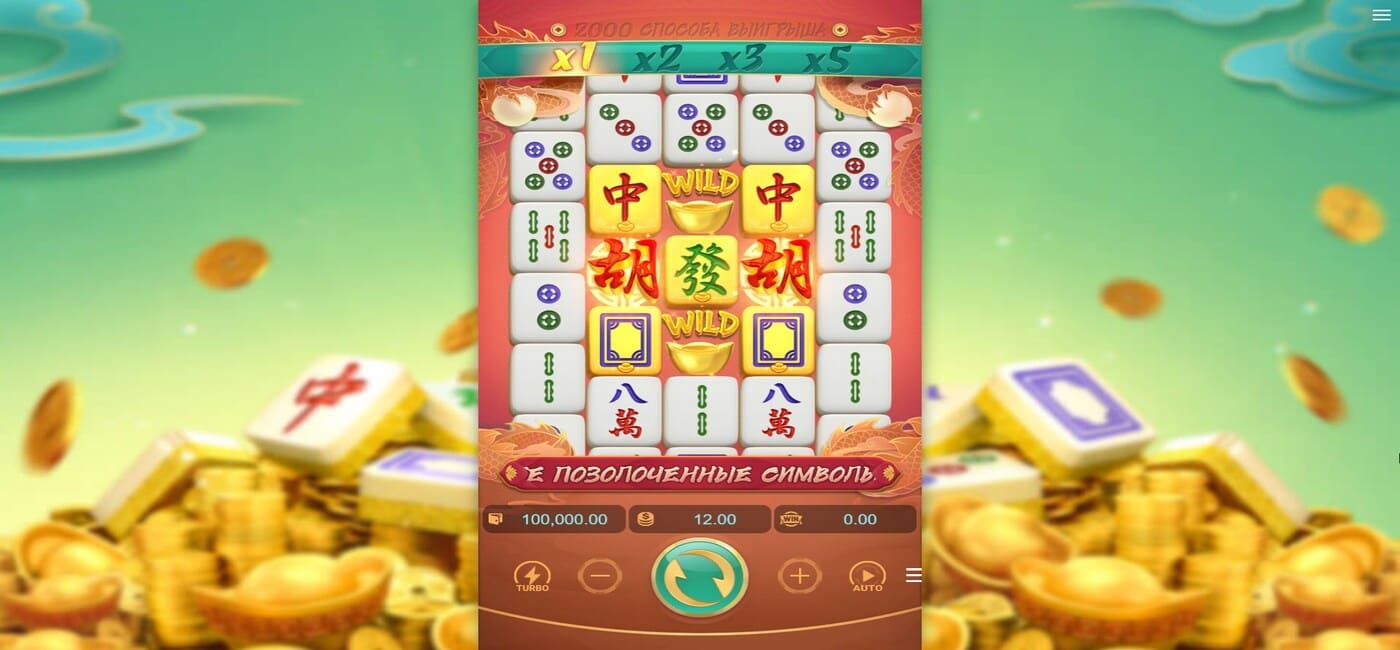 Mahjong Ways 2